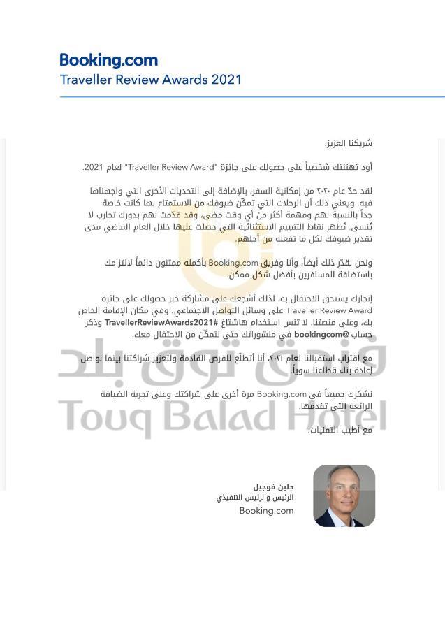 فندق توق بلد جدة المظهر الخارجي الصورة