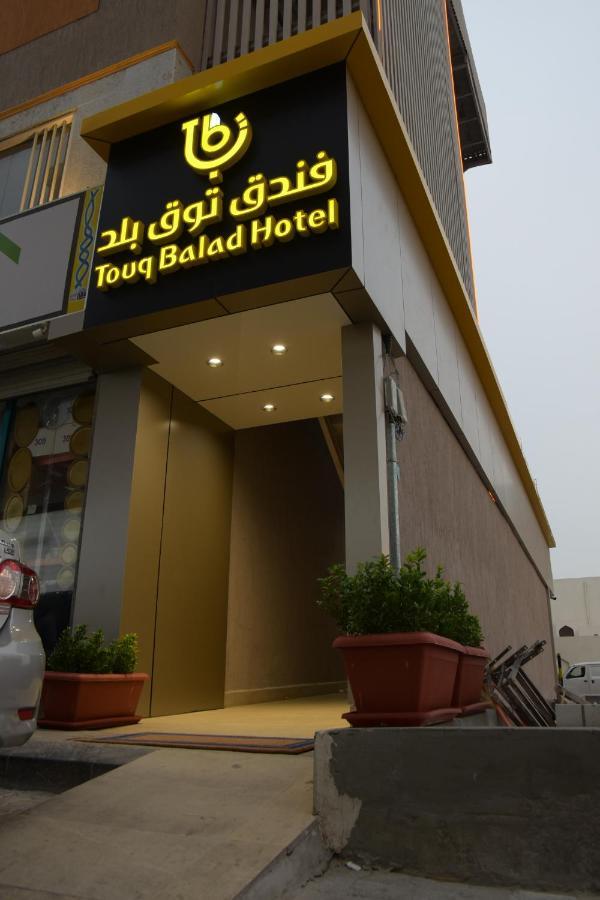 فندق توق بلد جدة المظهر الخارجي الصورة