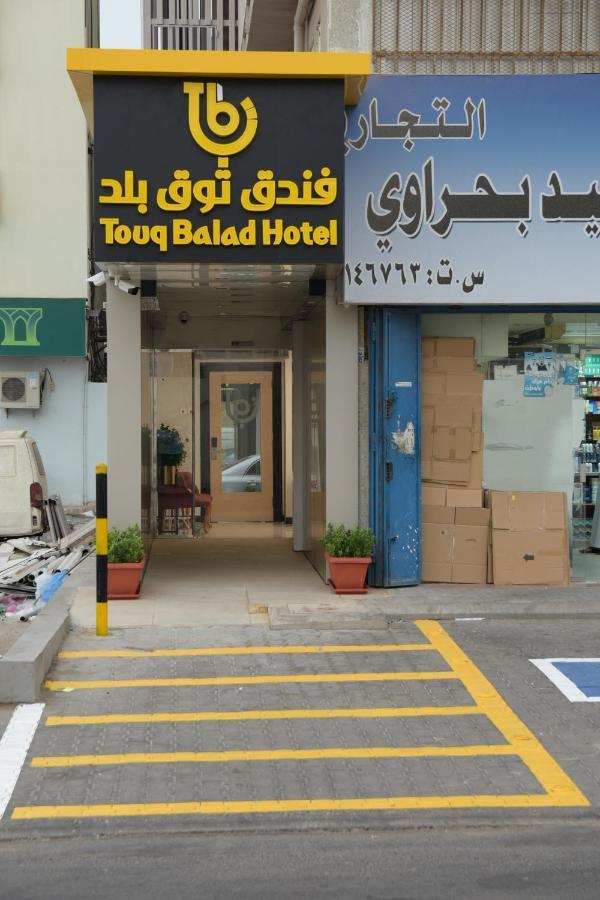 فندق توق بلد جدة المظهر الخارجي الصورة