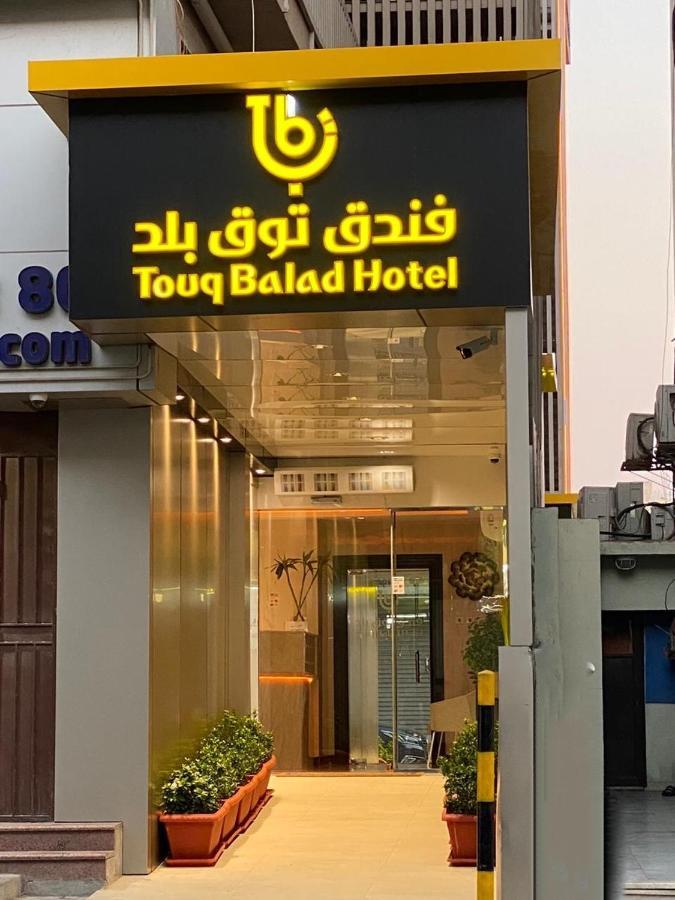 فندق توق بلد جدة المظهر الخارجي الصورة